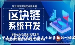 考虑到安全性：为什么加