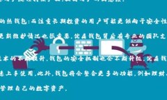 topictitle数字货币钱包优盾