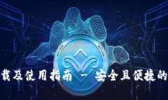 Bitpie钱包官网下载及使用