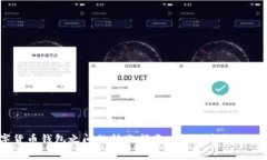 不同数字货币钱包之间的