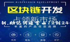 在讨论“导入助记词格式