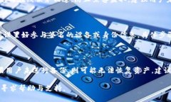   TP钱包不能用了吗？一键