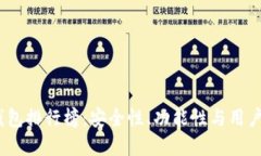2023年加密货币钱包排行榜