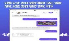 TP钱包的实现原理详解：区