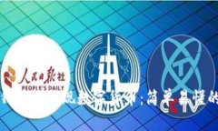 如何从TP钱包中提现数字货