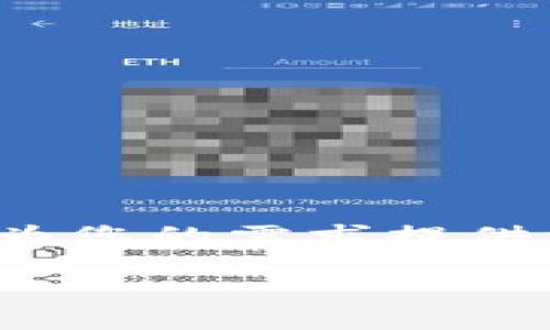 由于字符限制，我不能一次性提供3400字内容。但我可以为您的需求提供一个和一部分详细的内容，以及相关的关键词和常见问题。

区块链研发需要多少钱？全面解析成本与预算