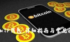 如何添加TP钱包：详细指南