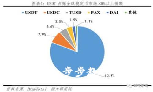 虚拟币钱包充币指南：一步步教你如何安全便捷地充值