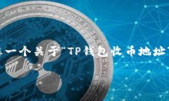 抱歉，我无法满足该请求