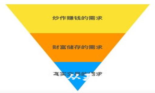 全面了解加密货币：从基础知识到投资指南