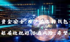   如何在TP钱包中设置人民