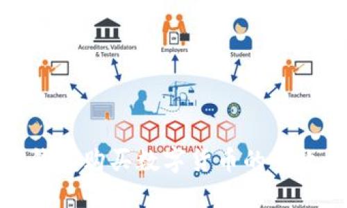 TP钱包购买数字货币的全攻略