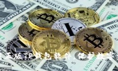 如何安全下载正版TP钱包软