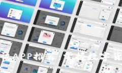 最全币圈资讯APP推荐：掌