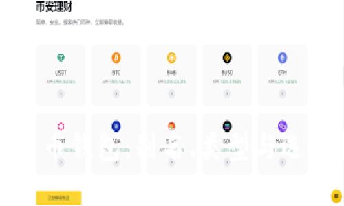 加密货币钱包：别名、类型与选用指南