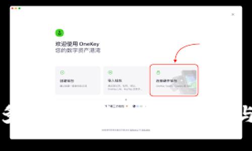 最安全的多链加密货币钱包推荐与使用指南