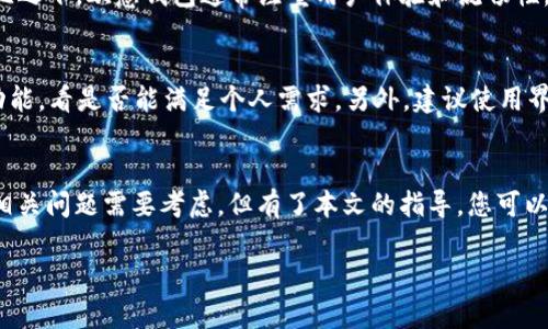   TP钱包如何转账到欧意钱包？详细步骤解析！ / 

 guanjianci TP钱包, 欧意钱包, 加密货币转账 /guanjianci 

### 引言
在数字货币日益流行的今天，许多人开始使用不同的加密钱包管理他们的资产。TP钱包和欧意钱包是两个受欢迎的加密货币钱包，虽然它们各具特色，但有时用户可能需要在它们之间转账。本文将详细探讨如何将资金从TP钱包转到欧意钱包，并解答与此相关的一些常见问题。

### 如何将TP钱包转账到欧意钱包？
首先，确保您已经在TP钱包和欧意钱包上创建账户，并完成身份验证。进而，通过以下步骤完成转账：

1. **打开TP钱包**
   首先，您需要启动TP钱包应用程序。确保您已经登录账户并能够访问您的数字资产。

2. **选择要转账的加密货币**
   在TP钱包主页面，查找您想要转账的加密货币（如以太坊、比特币等）。选择相应的资产进行转账。

3. **获取欧意钱包地址**
   登录你的欧意钱包，在资产管理或某个相关界面中查找