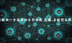 由于字符限制和内容长短