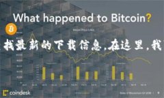 很抱歉，无法提供具体的