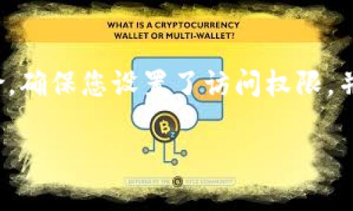   如何将 LOEK 转入 TP 钱包的操作指南 / 

 guanjianci LOEK, TP 钱包, 数字货币转账 /guanjianci 

随着区块链技术和数字货币的普及，越来越多的人开始使用各种数字资产。在这个过程中，如何将不同的数字货币进行转账和转换成为了用户关心的焦点之一。本文将为您详细介绍如何将 LOEK 转入 TP 钱包的操作步骤及相关注意事项。

### LOEK 和 TP 钱包简介

LOEK 是一种数字货币，其应用场景主要集中在特定的生态系统中，近年来得到了越来越多用户的青睐。而 TP 钱包则是一款功能强大的数字货币钱包，支持多种主流数字货币的存储和管理，用户注册后可以方便地进行货币的收发和兑换。

### 转账步骤详解

在进行 LOEK 转账至 TP 钱包之前，您需要确保以下几条信息清晰明了：

1. **确认钱包地址**：在进行任何转账操作时，确保您输入的接收地址正确无误。TP 钱包会生成一个用于接收 LOEK 的独特地址。
   
2. **检查网络状态**：在转账时，请确保网络稳定，避免因网络问题导致的转账失败。

#### 第一步：打开 TP 钱包

在您的手机或计算机上打开 TP 钱包应用。如果您还没有 TP 钱包，可以从官网或对应的应用市场下载并安装。同时创建一个新账户，如果您已经有账户，请直接登录。

#### 第二步：获取您的 LOEK 地址

在 TP 钱包中，找到接收（Receive）或充值（Deposit）选项，选择 LOEK 作为接收类型，系统将为您生成一个独特的接收地址。请确保复制正确的地址，并仔细检查内容。

#### 第三步：打开您的 LOEK 钱包

接下来，您需要打开您存储 LOEK 的钱包（例如Coinbase, Binance等）。在您的 LOEK 钱包中选择转账（Transfer）或发送（Send）功能，进入转账页面。

#### 第四步：输入接收地址

在转账页面中，粘贴您在 TP 钱包中复制的 LOEK 地址。这一步非常重要，因为任何一个小错误都可能导致资产的丢失。

#### 第五步：确认转账金额

输入您希望转账的金额。请留意交易费用，确认您的余额足够并能覆盖这笔费用。

#### 第六步：检查交易信息

在您确认转账之前，再次仔细核对接收地址和金额，确保所有信息无误后，点击确认（Confirm）按钮。您可能需要完成一些安全验证，例如输入密码或双重认证。

#### 第七步：等待确认

完成以上步骤后，您需要等待网络对您的交易进行确认。不同的网络的确认时间可能不同，一般在几分钟到几小时之间。在 TP 钱包中，您可以查看到您是否已成功接收到 LOEK 及其状态。

### 注意事项

在进行 LOEK 转账至 TP 钱包的过程中，以下几点需要引起足够重视：

1. **地址准确性**：在转账过程中，地址的准确性至关重要，错误的地址将导致资产的永远丢失。

2. **网络费用**：针对不同的钱包，每一笔转账都会产生一定的手续费，支付这些费用后，确保您的 LOEK 钱包内有足够的余额。

3. **交易时间**：LOEK 的转账可能会有一定的确认时间，需要耐心等待。但如过长未到账，可以联系 LOEK 的客服进行询问。

4. **安全性**：在进行数字资产的转账时，务必要提高安全警惕，确保自己的钱包和设备是安全的，避免网络钓鱼等问题。

5. **出错处理**：若在转账过程中不小心填错了地址，一般是无法进行追回的。所以，要特别注意核对每一步。

### 常见问题解答

#### 1. 为什么我的 LOEK 转账到 TP 钱包后未显示到账？

在进行数字货币转账时，到账时间受到多种因素的影响，例如网络拥堵程度、各区块链的确认时间等。如果您的 LOEK 转账在 TP 钱包中没有即时显示，请等待一段时间，通常在 30 分钟至几小时内。如果超过这个时间依然没有到账，请检查您的钱包是否正确记录了交易，然后可视情况联系 TP 钱包或 LOEK 的客服支持。

#### 2. LOEK 的转账费用一般是多少？

LOEK 的转账费用通常是在交易确认时由网络动态决定的，要根据当时的网络状况而定。一般来说，转账费用相对较低，但在网络繁忙时会有所提升，建议在转账前查看相关 Wallet 上的手续费信息，以便做好相应准备。记得在填写转账金额时，也需要考虑到手续费。

#### 3. 我该如何对 LOEK 钱包的安全性进行保障？

保护 LOEK 钱包的安全可以从两个方面进行。首先，在使用数字货币钱包时，请确保使用强密码和开启双重认证，这能有效提高安全性。其次，不要随意点击可疑链接，确保您的设备处于安全的网络环境中，避免黑客攻击。此外，定期备份钱包信息也是保护资产的重要举措之一。

#### 4. 如何识别假冒的 TP 钱包?

许多假冒的钱包声称支持某种数字货币但是功能极其有限或者存在安全隐患。为了识别假冒的钱包，请遵循以下几个步骤：首先，总是从官网或可信的应用商店下载钱包。其次，要仔细查看钱包的评价及用户反馈，了解使用后的真实体验。第三，在使用钱包之前，可以先进行小额的转账测试，确保功能正常后再进行大额转账。最后，保持警惕，不要轻信任何第三方的推荐。

#### 5. 如果 LOEK 地址被意外上传到互联网，该怎么办？

如果您的 LOEK 地址意外上传至互联网，理论上虽然地址是公开的，任何人都可以看见交易流向，但即维护安全是需要的。避免分享周围人关于您的具体私钥或助记词，这将在您有更多资产时造成极大的风险。确保您设置了访问权限，并将所有促销活动及广告设置在一个安全的环境中。了解收到的任何资金来源，如果确实上网曝光并有人散播有关您的地址，您可考虑更换新的钱包地址，并将资产转移。为了确保安全，同时可以进行相关操作。

通过上述内容，相信您对如何将 LOEK 转入 TP 钱包的操作有了全面的了解。如果还有其他问题，欢迎随时联系相关技术支持或进行进一步的查询与学习。