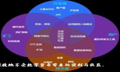   TP钱包检测出病毒的解决