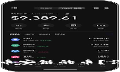 怎么在TP钱包购买币安链的币？详解操作步骤与技巧