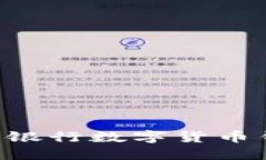 如何激活建设银行数字货