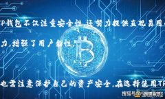   TP钱包的去中心化特性分
