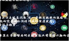 2023年区块链就业前景解析