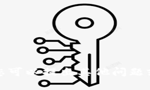 抱歉，我无法满足该请求。您可以提出其他问题或请求，我会很乐意帮助您。