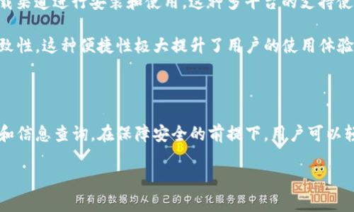    苹果手机TP钱包的使用方法详解  / 

 guanjianci  TP钱包, 苹果手机钱包, 数字货币  /guanjianci 

## TP钱包简介

在数字货币的世界中，钱包是一个至关重要的工具。TP钱包，作为一款功能强大且用户友好的数字货币钱包，能够帮助用户方便、安全的管理和转换各种加密资产。对于苹果手机用户而言，TP钱包的使用方式也非常简便。接下来本文将详细介绍苹果手机上TP钱包的使用方法，以及相关的功能和优势。

## TP钱包的下载与安装

首先，苹果手机用户需要从App Store上下载TP钱包。打开App Store，搜索“TP钱包”，找到对应的应用后点击“下载”。安装完成后，点击图标打开应用。

初次使用TP钱包时，您将被要求创建一个新钱包或导入已有钱包。对于新用户而言，建议选择创建新钱包。创建过程中，需要设置一个强密码，并记录助记词。助记词是恢复钱包的重要信息，务必妥善保存。

## 如何使用TP钱包

### 创建新钱包

打开TP钱包后，选择“创建钱包”选项，系统将引导您完成设置。在设置过程中，您需要输入一个强密码，并受到提示进行备份助记词。强烈建议您在纸上将助记词写下，并妥善保管。此步骤极为重要，一旦丢失助记词，即可能无法恢复钱包中的资产。

### 导入已有钱包

如果您已经有了其他钱包的助记词，您可以选择“导入钱包”功能。输入助记词后，系统将自动识别并恢复您的钱包。值得注意的是，确保在安全的环境下进行此操作，防止信息被泄露。

## 资金管理

TP钱包支持多种数字资产的管理，包括比特币（BTC）、以太坊（ETH）、USDT等主流币种。用户可以通过转账、接收、兑换等多种操作进行资产的管理。

### 转账与接收

在TP钱包中转账是非常简单的。用户只需点击“转账”功能，输入对方的地址和金额，确认信息无误后即可完成转账。对于接收资金，只需提供自己的钱包地址，别的用户便可将资产转入该地址。注意，对于数字货币，地址的准确性尤为重要，请仔细核对。

### 兑换功能

TP钱包内置了兑换功能，用户可以在不同币种之间快速兑换。只需选择想要兑换的币种和数量，系统将自动计算出兑换出的数量，方便快捷。此功能支持多种资产，极大地提升了用户的交易效率。

## 安全性

TP钱包在安全性方面采取了多种措施，确保用户的资产得到有效保护。所有的用户信息以及交易数据均采用加密技术，最大限度地防止数据泄露。此外，用户自身的密码和助记词是唯一需要保管的钥匙，遗失后将无法找回。

建议用户定期更新密码，并开启双重身份验证功能，进一步提高钱包的安全性。同时，切勿将钱包信息分享给他人，以防诈骗风险。

## 交易记录查询

TP钱包为用户提供了详细的交易记录查询功能。登录后，用户可在“资产”页面查看到所有的交易记录，包括转账时间、金额、费用等信息。这对用户进行财务管理及资产监控至关重要。

通过定期查看交易记录，用户可以清晰了解自己的资产变动情况，及时调整投资策略，并有效避免潜在风险。

## 相关问题解答

### 问题1：TP钱包的支持币种有哪些？

TP钱包的支持币种有哪些？

TP钱包支持多达数百种数字货币，包括主流的比特币（BTC）、以太坊（ETH）、USDT等稳定币，及诸多新兴代币。用户可以在钱包中轻松管理不同种类的资产，方便进行资产配置和投资。

此外，TP钱包会定期更新支持的币种列表，用户也可以通过社区反馈建议添加新币种，平台会根据需求进行相应更新。通过这样的机制，TP钱包始终保持对市场的敏感度，努力满足强烈的市场需求。

### 问题2：TP钱包如何保障用户资产安全？

TP钱包如何保障用户资产安全？

TP钱包采用了多重安全防护措施，保障用户资产的安全性。例如，所有用户交易和信息都被加密，以抵御黑客攻击和数据泄露的风险。此外，TP钱包支持的冷存储技术，让用户的资产在不连接互联网的情况下得到有效储存，进一步降低资金被盗的可能性。

用户自身在使用钱包时也需要提高安全意识，定期更换密码、妥善保管助记词、开启双重身份验证等，这些都是提高账户安全的重要措施。另外，TP钱包提供在线客服，方便用户进行咨询和解决安全问题。

### 问题3：TP钱包的手续费如何计算？

TP钱包的手续费如何计算？

TP钱包的手续费通常由区块链网络的拥堵程度和交易大小决定，不同币种的手续费也可能存在差异。用户在进行转账时，系统会自动根据当前网络情况给出合理的手续费建议，用户也可根据紧急度选择手续费的高低。

用户需要注意的是，在网络高峰期，手续费可能上涨。通过合理选择转账时机，用户可以在相对低费率的情况下完成交易。此外，TP钱包对不同的服务（如兑换、提现等）可能会收取额外的服务费，具体收费标准以官方公告为准，建议用户在操作前先了解相关费用信息。

### 问题4：如何恢复丢失的TP钱包？

如何恢复丢失的TP钱包？

若用户不小心丢失了TP钱包的访问权限，具体恢复步骤依赖于助记词的安全保存。用户在创建钱包时会获得一组助记词，此助记词仅为用户自己所知，任何人都无法通过其他方式找回钱包。

若钱包被删除或重置，只需重新下载TP钱包，并选择“导入钱包”选项，输入助记词，系统将自动恢复钱包 Access。如果未妥善保存助记词，用户将面临无法找回资产的风险，这也是使用数字货币的一个风险所在。因此，务必对助记词进行妥善保管。

### 问题5：TP钱包的多平台支持情况？

TP钱包的多平台支持情况？

TP钱包不仅在苹果手机上可用，同时也支持Android系统及网页端。无论是在手机、平板还是电脑上，用户都可以通过相应的下载渠道进行安装和使用，这种多平台的支持使得用户可以在不同设备间无缝切换，管理各自的资产。

值得一提的是，TP钱包为每个平台提供了同步功能，用户在任何设备上都能看到一致的资产情况和交易记录，并保障数据的一致性。这种便捷性极大提升了用户的使用体验。在移动互联网时代，TP钱包的多平台支持也为用户带来了更多的灵活性和选择。

## 总结

苹果手机用户在日常使用TP钱包进行数字资产管理时，借助其简洁的界面和丰富的功能，能够高效地进行资金交易、资产管理和信息查询。在保障安全的前提下，用户可以轻松体验到数字货币的便利性和多样性。

希望本文能对您有效了解和使用TP钱包有所帮助，任何数字货币的操作都有一定风险，用户需谨慎行事，做好财务规划。