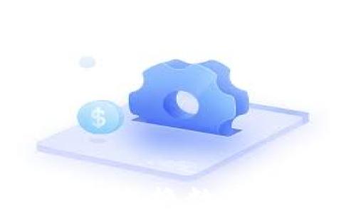 
如何在TP钱包里兑换数字货币的详细指南