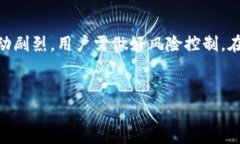 （）：深入理解TP钱包代币