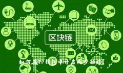 如何在TP钱包中开启同步功