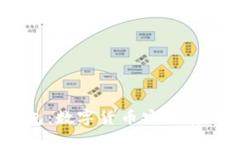 Cobo硬件钱包：数字货币安全存储的理想选择