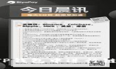 preFIL币如何在TP钱包中进行