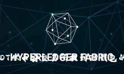 如何将USDT从币安交易所提到TP钱包的详细指南