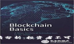 以太坊价格行情分析：投