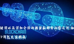 由于篇幅限制，这里我将