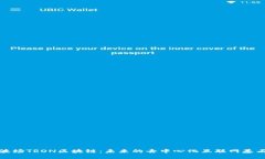 波场TRON区块链：未来的去