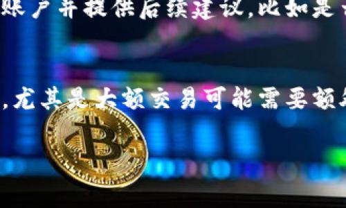   多多钱包下载安全吗？深度解析与使用注意事项 / 
 guanjianci 多多钱包, 下载安全性, 使用注意事项 /guanjianci 

随着数字时代的到来，在线支付和电子钱包已经成为生活中不可或缺的一部分。作为市场上一个备受关注的电子钱包，多多钱包因其便利性和多样化的服务而受到用户的喜爱。然而，在下载和使用任何应用程序时，用户都难免会对其安全性产生疑虑。本文将深入探讨“多多钱包下载是否安全”的问题，带您详细了解相关注意事项和安全措施。

多多钱包的基本介绍
多多钱包是一款结合了支付、理财、生活服务等功能的综合性电子钱包应用。用户不仅可以通过多多钱包进行日常购物付款、转账、充值等操作，还可以享受各种金融服务，比如小额贷款和投资理财。其便捷的操作界面和丰富的功能，使得多多钱包在众多竞争对手中脱颖而出。

虽然多多钱包的功能丰富，但它是否真的安全？安全性是用户在选择电子钱包时最优先考虑的因素之一。在深入探讨这一问题之前，我们首先需要了解电子钱包的基本安全性特征。

下载途径的选择与安全性
对于任何一种应用，下载途径的选择都是影响其安全性的关键因素。为了确保下载的多多钱包是安全的，用户应选择以下几种可靠的下载渠道：

ul
listrong官方渠道：/strong用户可以通过多多钱包的官方网站进行下载，确保下载的是最新版本，减少应用被篡改的风险。/li
listrong应用商店：/strong在手机的应用商店（如Apple App Store、Google Play等）下载，这些平台对应用进行了一定的审核，通常更加安全。/li
listrong第三方软件下载平台：/strong如果用户选择在第三方平台下载，务必确保该平台的可靠性，尽量选择知名度高、用户评价好的平台。/li
/ul

总之，选择正确的下载途径对多多钱包的安全性是至关重要的。

多多钱包的安全特性
多多钱包在使用过程中采用了多重安全措施来保障用户的信息与资金安全。以下是一些主要的安全特性：

ul
listrong数据加密：/strong多多钱包在传输用户信息时，采用行业标准的加密方法，确保数据在传输过程中不被窃取。/li
listrong身份验证：/strong用户在注册和登录时需要进行多重身份验证，比如短信验证码、指纹识别等，这增强了账户的安全性。/li
listrong风险监测：/strong多多钱包内部会实时监测用户的交易活动，一旦发现异常交易，会立即提醒用户并采取措施。/li
listrong用户保护：/strong若用户的账户遭遇盗刷，多多钱包会根据情况提供赔偿，保护用户的权益。/li
/ul

这些安全特性使得多多钱包在安全性上相对较为可靠。但无论如何，用户也应保持警惕，时刻关注自己的账户安全。

使用多多钱包的注意事项
除了下载和使用多多钱包时注意安全性，用户在日常使用中也需要留意一些事项以确保更加安全的使用体验：

ul
listrong定期更新：/strong用户应定期检查多多钱包是否有更新版本，及时下载最新版本，以便获取最新的安全修复和功能改进。/li
listrong设置复杂密码：/strong在创建多多钱包账户时，应选择复杂且难以猜测的密码，并定期更换。/li
listrong谨慎分享个人信息：/strong避免在不安全的网络环境下分享个人信息，尤其是涉及到银行卡信息和支付密码时。/li
listrong监控账户活动：/strong定期检查账户交易记录，发现异常及时处理，若有不明交易，应立即联系多多钱包客服。/li
/ul

遵循这些使用注意事项可以进一步增强用户的安全防护。

多多钱包的用户反馈与评价
用户的反馈和评价是了解某款应用安全性和实用性的另一重要途径。根据在线用户评论，关于多多钱包的安全性，用户的看法如下：

ul
listrong积极反馈：/strong许多用户赞扬多多钱包的安全性，称其在多次交易过程中一直保持安全，未发生过资金丢失的情况。/li
listrong负面反馈：/strong也有部分用户反映在使用中遇到过账户被盗的情况，但大部分此类用户未能遵循上述安全使用注意事项，例如未设置复杂密码，或在不安全的网络环境下使用。/li
/ul

总体来看，多多钱包在用户中的口碑较好，但用户的自身安全意识和使用习惯同样重要。

总结与建议
多多钱包作为一款相对安全的电子钱包应用，在便利性和安全性上都有了一定的表现。然而，为了保证更好的使用体验，用户必须在下载时选择官方和可靠的渠道，并在使用过程中遵循确保账户安全的最佳实践。安全是一项长期的工作，用户要时刻保持警惕，维护自己的财产安全。

最后，随着数字支付的发展，电子钱包数量不断增加，用户也需要不断学习提升自身的安全意识，以应对可能出现的各种网络风险。

相关问题详解

问题一：多多钱包的资金安全性如何保障？
多多钱包通过多种技术手段和管理措施来保障用户的资金安全。首先，使用行业标准的数据加密技术确保用户交易数据的保密性和完整性，防止被不法分子窃取。此外，多多钱包设有实时监控系统，可以第一时间发现并处理异常交易，及时保护用户资金安全。其次，钱包内的资金通常会存放在银行级别的安全环境中，实时监控资金流动，以最大限度减少资金损失的可能性。在发生盗刷或诈骗的情况下，多多钱包也会根据具体的情况对用户进行理赔。

问题二：如何判断下载的多多钱包是否安全？
要判断下载的多多钱包是否安全，用户应关注几个关键点：首先，选择官方渠道下载是最重要的，如多多钱包的官方网页和各大应用商店，避免在不明的第三方平台下载可能被篡改的版本。其次，在下载和安装时仔细查看应用的权限要求，确保其请求的权限与实际使用功能相符，若发现过多无关的权限请求，应及时放弃下载。此外，用户还可以查看应用的用户评论和评分，通过他人的使用反馈来判断该应用的安全性和可靠性。

问题三：多多钱包是否支持冷钱包或热钱包功能？
多多钱包本身主要是作为在线支付工具，其主要功能是热钱包。然而，用户在使用时应该明确，冷钱包和热钱包的概念主要是针对加密数字货币的存储方式。热钱包是实时与网络相连，方便用户快速交易，而冷钱包则是将数字货币离线保存，更加安全。虽然多多钱包不具备冷钱包功能，但用户在使用多多钱包进行交易时，可以通过选择较小额度的频繁交易来降低风险，同时建议对大额资金进行更为安全的存储方式。

问题四：如何处理多多钱包中的异常交易？
当用户发现多多钱包中出现异常交易时，第一步应立即更改账户密码并开启二次验证，防止下一次异常交易发生。随后，用户应立刻联系多多钱包的客服团队，说明情况并获取帮助，客服会根据具体情况检查用户账户并提供后续建议，比如是否需要冻结账户或进行赔偿处理。此外，用户还应该留存交易记录和任何相关证据，以便向客服提供必要的信息，帮助加快问题的解决速度。用户在处理异常交易的过程中应全程保持冷静，尽量不让情绪影响判断。

问题五：多多钱包的使用限制有哪些？
多多钱包在使用过程中也有一些限制，如使用地域限制、单笔金额限制及提现次数限制等。首先，多多钱包可能在某些地区无法使用，在下载和注册前务必确认服务覆盖范围，其次对交易金额的设置也会有所限制，尤其是大额交易可能需要额外的身份验证程序。此外，部分用户可能会发现提现次数受到限制，需提前明确相关规定。用户在使用多多钱包时应了解相关的使用限制，以避免因信息不对称而产生不必要的麻烦。 

总之，虽然多多钱包在方便支付和生活服务上具有明显的优势，但用户必须提高自身的安全意识以及合理使用，确保资金安全，享受更好的网络金融服务体验。