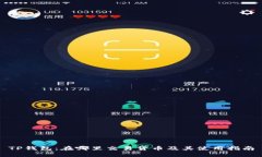 TP钱包：在哪里交易货币及