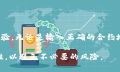   TP钱包合约地址搜索遇到