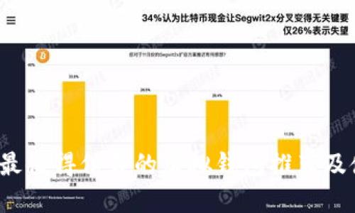 2023年最值得信赖的虚拟钱包推荐及使用指南
