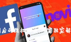 虚拟币平台倒闭后的维权