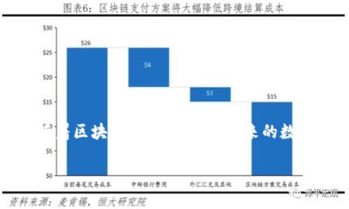   2023年度专家推荐：独家揭秘最安全的加密钱包软件秘诀 / 

 guanjianci 加密钱包, 数字货币, 安全性 /guanjianci 

引言：什么是加密钱包？
说真的，加密钱包就像是你在数字世界中的钱包，专门用来存储和管理你的加密货币。与传统的钱包不同，加密钱包并不实体存在，而是通过软件或硬件的形式帮助用户安全地存储他们的数字资产。近年来，随着比特币、以太坊等数字货币的兴起，加密钱包的需求也与日俱增，许多人开始意识到保护自己资产安全的重要性。

加密钱包的类型
加密钱包主要分为两大类：热钱包和冷钱包。热钱包是通过互联网连接的，使用起来非常方便，适合日常交易；而冷钱包则是断网的，适合长期存储大额资产。那么，接下来就跟我一起深入了解一下这两种钱包的各自特点吧。

h4热钱包/h4
热钱包通常是手机应用或浏览器插件，比如Coinbase、Binance、Metamask等。它们的最大优点就是方便，几乎可以随时随地进行交易。但与此同时，热钱包的安全性相对较低，因为它们时时处于互联网中，容易受到黑客攻击。

h4冷钱包/h4
冷钱包则是为了完全隔离于网络的存储设备，比如硬件钱包（Ledger、Trezor）和纸钱包。冷钱包的安全性更高，更适合长期投资或持有大额资产。尽管使用起来不如热钱包方便，但对保护资产的安全性来说，它们是个不错的选择。

推荐的加密钱包软件
好啦，接下来进入重头戏——2023年比较好用的加密钱包软件推荐。这些钱包无论是在安全性、易用性还是功能性上，都在行业中备受认可。

h41. Coinbase Wallet/h4
Coinbase Wallet是一个相对简单且用户友好的热钱包，适合那些刚刚进入加密货币世界的新手使用。它不仅支持多种加密货币的存储，还允许用户交易和购买数字货币。最重要的是，它与Coinbase交易所完美对接，让用户可以轻松管理自己的资产。关于安全性，Coinbase Wallet也采用了多重身份验证，并且用户的私钥只存储在用户的设备上。

h42. MetaMask/h4
MetaMask可以算是以太坊和ERC-20代币的明星钱包，它是一款浏览器插件，安装后就可轻松与去中心化应用程序互动。尤其适合那些喜欢DeFi（去中心化金融）和NFT（非同质化代币）的用户。说真的，MetaMask的使用门槛还算低，而且它的社区支持很强大，能让新手用户快速上手。

h43. Ledger Nano X/h4
说到硬件钱包，Ledger Nano X绝对是个不可忽视的角色。它不仅能存储大量的加密货币，还具备蓝牙功能，可以通过手机链接，让用户在移动中也能安全管理自己的资产。更重要的是，Ledger的私钥永远不离开钱包，确保了高度的安全性。不过，当你在设定的时候，一定要妥善保管好你的恢复种子，别问我为什么，不小心丢失了可就麻烦了。

h44. Trezor Model T/h4
Trezor Model T是另一个高安全性的硬件钱包，它却以操作简便著称。配备了触摸屏，能够让用户更直观地进行操作。其中支持的加密货币数量也不在少数，适合那些想要长期持有各类数字资产的用户。同时，Trezor的恢复过程也非常友好，让新手用户能够更容易上手。

安全性的重要性
在使用加密钱包的过程中，安全性永远是个绕不开的话题。一旦你的私钥泄露、账户被黑客攻击，后果可想而知。因此，除了选择安全信誉好的钱包外，日常操作中也要小心谨慎。

如何安全使用加密钱包
说真的，要安全使用加密钱包，其实有一些小秘诀可以分享给你。
ul
    listrong保护好你的私钥/strong：无论是热钱包还是冷钱包，私钥都是你资产安全的核心，一定要妥善保管。/li
    listrong开启双重认证/strong：很多钱包都支持双重验证功能，记得一定要开启，这样可以额外增加一层防护。/li
    listrong定期备份/strong：不论是热钱包的备份还是冷钱包的恢复种子，确保自己随时可以找回资产。/li
    listrong小心钓鱼链接/strong：在网络上进行交易时要多加小心，务必确认网站的真伪，确保自己不落入陷阱。/li
/ul

总结
希望通过这篇文章，大家能够对2023年度的加密钱包软件有个初步的了解。选择一个适合自己的加密钱包，不仅能方便日常交易，更重要的是能够保护好自己的数字资产。要知道，随着区块链技术的发展，未来的数字资产只会越来越普及，早作准备，定能在这个数字经济时代中占得先机。无论你是新手小白还是经验老道的玩家，记得保持警惕，安全第一，才能真正享受到加密货币带来的红利哦！

如果你对加密钱包有任何其他问题，欢迎随时留言，咱们一起讨论！