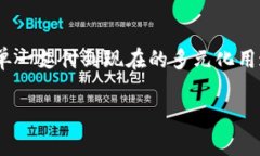 威尼斯人数字钱包的功能