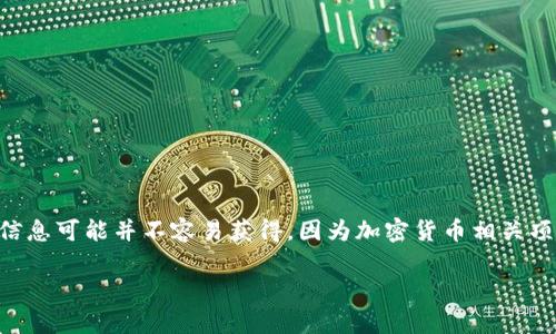 TP钱包（TP Wallet）是一款加密货币钱包应用，主要用于管理和存储各种数字资产。它的开发方是TPwallet团队，具体的公司信息可能并不容易获得，因为加密货币相关项目的背后有时是去中心化团队或非传统的公司架构。然而，TP钱包以其用户友好的界面和安全性在用户中获得了一定的认可。

如果你对TP钱包的背景、功能以及使用方法有更多的兴趣，欢迎告诉我！我可以为你详细介绍。
