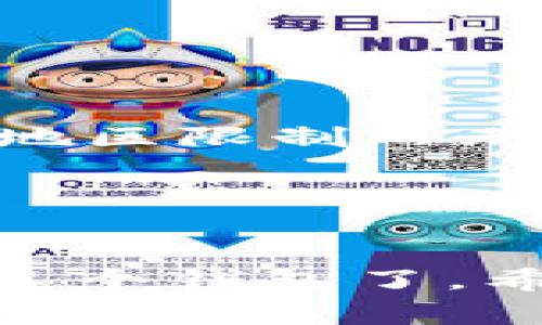 要在苹果设备上下载 TP 钱包（TokenPocket），你可能需要使用不同国家或地区的 Apple ID，具体取决于 TP 钱包在你所在地区的可用性。以下是一些步骤，帮助你解决这个问题：

1. 确定 TP 钱包的可用性
首先，检查你所在的国家或地区是否能够在 App Store 中找到 TP 钱包。如果找不到，那么通常你需要切换到一个允许下载 TP 钱包的国家的 Apple ID。对于许多用户来说，美国、加拿大或某些欧洲国家的 ID 通常较为常见。

2. 创建一个新的 Apple ID
如果你决定创建一个新的 Apple ID，步骤如下：
ul
    li前往 Apple 的官方网站或通过你的设备进入设置。/li
    li选择“创建新的 Apple ID”。/li
    li在注册过程中，选择一个支持 TP 钱包的国家（比如美国）。/li
    li完成注册并确认电子邮件地址。/li
/ul

3. 切换 Apple ID 到目标国家
如果你已经有一个国外的 Apple ID，可以直接在你的设备上切换到这个 ID。设置步骤如下：
ul
    li打开“设置”，点击你的名字（Apple ID）。/li
    li向下滚动，选择“退出登录”。/li
    li输入你当前的 Apple ID 密码，确认退出。/li
    li之后，选择“登录”并输入你的国外 Apple ID 和密码。/li
/ul

4. 下载 TP 钱包
登录成功后，打开 App Store，搜索 TP 钱包（TokenPocket），然后按照提示下载和安装应用。

5. 切换回原来的 Apple ID
安装完成后，你可以选择切换回你原来的 Apple ID，购买和下载其他应用。但请记住，一些应用可能会受到地区限制而无法使用。

注意事项
使用非本地区的 Apple ID 可能会影响你使用某些服务或更新应用的能力，所以要谨慎使用。

总之，下载 TP 钱包的方法就是通过切换到支持该应用的国家的 Apple ID ，这样你就能顺利下载并使用这个钱包了。希望这些信息对你有所帮助！如果需要更多关于加密钱包或其他相关应用的信息，请随时询问！