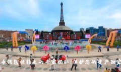 虚拟币钱包被转走的专家